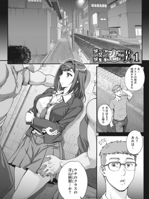 [夏庵]&nbsp;&nbsp;アオハルスナッチ&nbsp;&nbsp;[DL版]_134