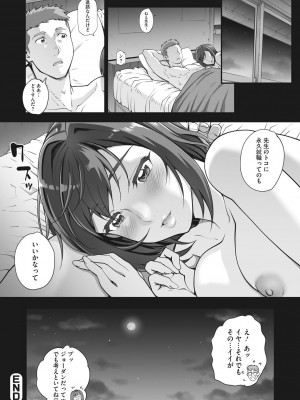 [夏庵]&nbsp;&nbsp;アオハルスナッチ&nbsp;&nbsp;[DL版]_149