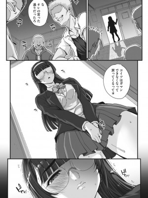 [夏庵]&nbsp;&nbsp;アオハルスナッチ&nbsp;&nbsp;[DL版]_075