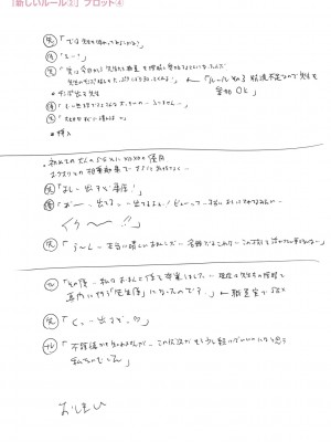 [ザキザラキ] 痴媚ッ娘 [DL版]_241