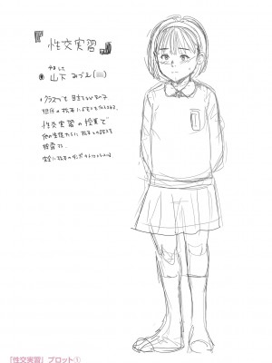 [ザキザラキ] 痴媚ッ娘 [DL版]_279