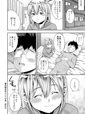 [ザキザラキ] 痴媚ッ娘 [DL版]_194