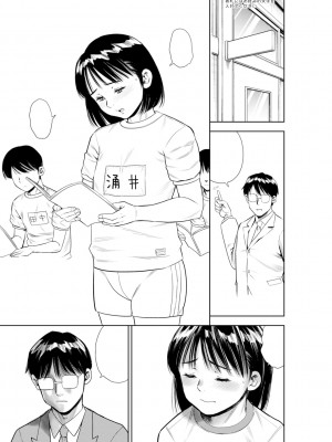 [ザキザラキ] 痴媚ッ娘 [DL版]_249