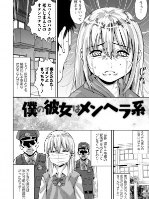 [ザキザラキ] 痴媚ッ娘 [DL版]_180