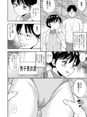 [ザキザラキ] 痴媚ッ娘 [DL版]_164