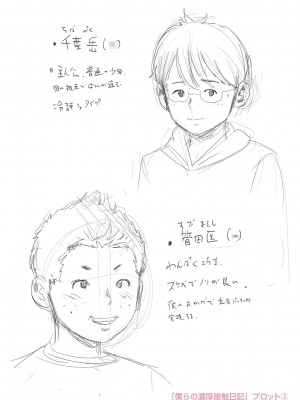 [ザキザラキ] 痴媚ッ娘 [DL版]_328