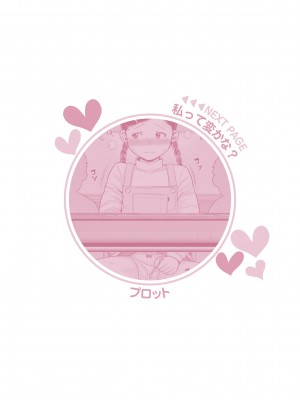 [ザキザラキ] 痴媚ッ娘 [DL版]_273