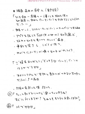 [ザキザラキ] 痴媚ッ娘 [DL版]_270