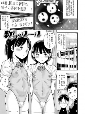 [ザキザラキ] 痴媚ッ娘 [DL版]_007