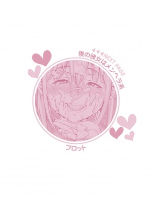 [ザキザラキ] 痴媚ッ娘 [DL版]_336