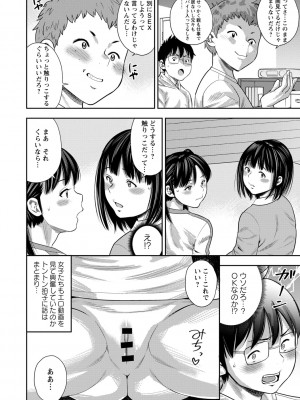 [ザキザラキ] 痴媚ッ娘 [DL版]_152