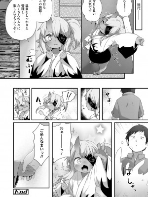 永遠娘 12 [DL版]_272