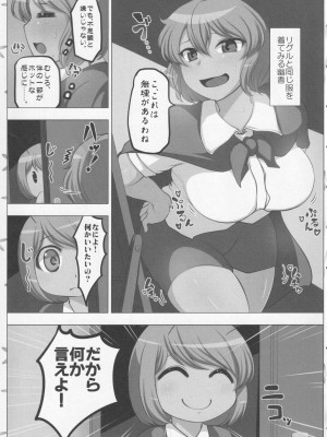 (東方蛍光祭) [チキンナゲット牛肉味 (定宏)] ほろよい はちみつれもん (東方Project)_22