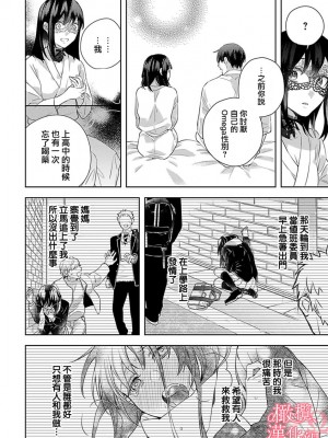 [ゆん] 恋する前に、あまい発情。 ～社長と運命のオメガ～ 第1-3巻 [橄榄汉化组]_53