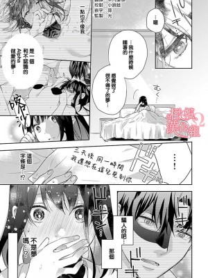 [ゆん] 恋する前に、あまい発情。 ～社長と運命のオメガ～ 第1-3巻 [橄榄汉化组]_40