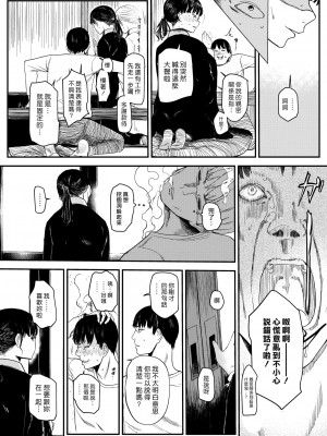 [ONIGUNSOW] 恋の功徳 (コミックゼロス #91) [漢化組漢化組] [DL版]_06