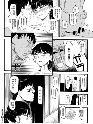 [ONIGUNSOW] 恋の功徳 (コミックゼロス #91) [漢化組漢化組] [DL版]_20