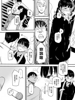 [ONIGUNSOW] 恋の功徳 (コミックゼロス #91) [漢化組漢化組] [DL版]_07