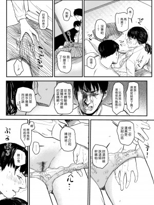 [ONIGUNSOW] 恋の功徳 (コミックゼロス #91) [漢化組漢化組] [DL版]_12