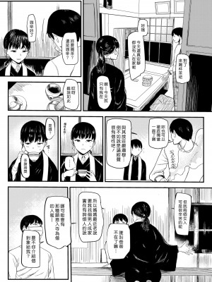 [ONIGUNSOW] 恋の功徳 (コミックゼロス #91) [漢化組漢化組] [DL版]_04