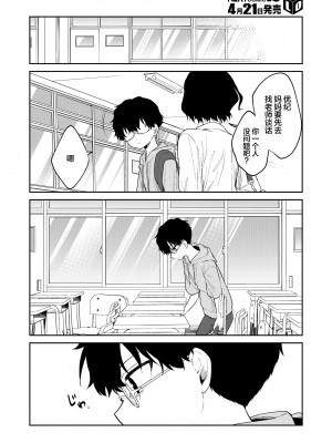 [野際かえで] わるいこ 後編 (COMIC LO 2022年5月号) [SAN个人汉化] [DL版]_17