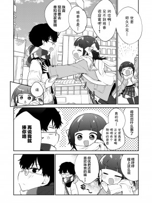[野際かえで] わるいこ 後編 (COMIC LO 2022年5月号) [SAN个人汉化] [DL版]_37