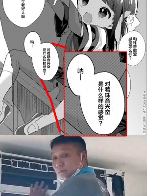 [野際かえで] わるいこ 後編 (COMIC LO 2022年5月号) [SAN个人汉化] [DL版]_44