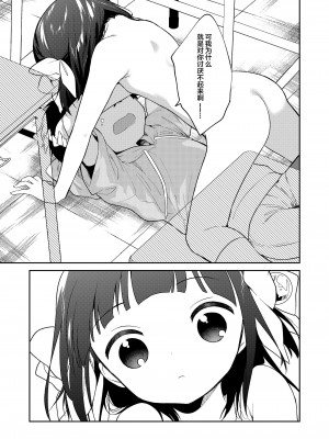 [野際かえで] わるいこ 後編 (COMIC LO 2022年5月号) [SAN个人汉化] [DL版]_24