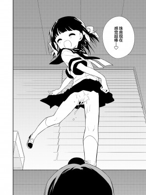 [野際かえで] わるいこ 後編 (COMIC LO 2022年5月号) [SAN个人汉化] [DL版]_15