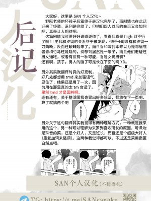 [野際かえで] わるいこ 後編 (COMIC LO 2022年5月号) [SAN个人汉化] [DL版]_42