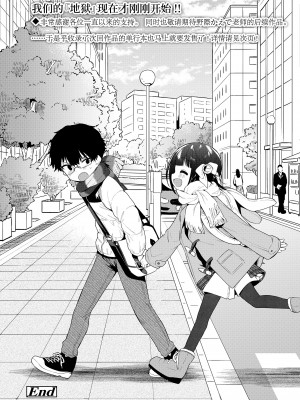 [野際かえで] わるいこ 後編 (COMIC LO 2022年5月号) [SAN个人汉化] [DL版]_39