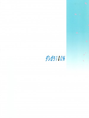 (C97) [ダシガラ100% (民兵一号)] 大波に乗ろう! (ワンピース)&nbsp;&nbsp;[カラー化] [中国翻訳]_26