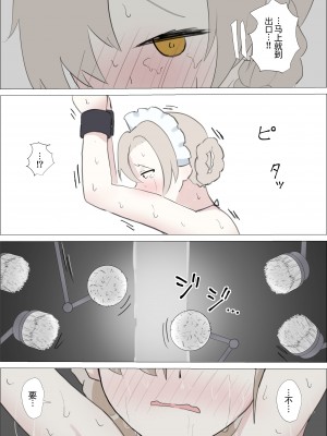 [イブキチカ (さなだめ)] シェフィールドくすぐり拷問 (アズールレーン) [中国翻訳]_27