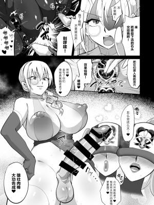 [霧中夜行 (黒森ヤガ)] 魔法少女vsふたなり戦闘員姉妹 [中国翻訳]_17