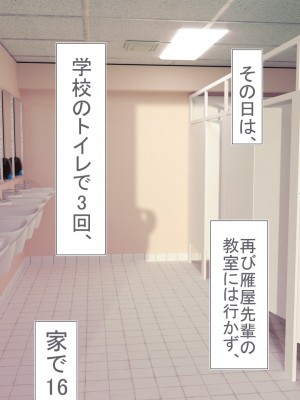 [STUDIOふあん (dikkosan)] 妊娠係 雁屋先輩と俺の孕ませ1ヵ月間_0327