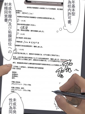 [STUDIOふあん (dikkosan)] 妊娠係 雁屋先輩と俺の孕ませ1ヵ月間_0072