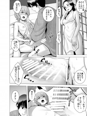 [山雲] SEXをすればえらいような略奪_43