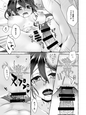 [揚げ浸し (巾着玉子)] 渡りの花嫁は呪いを受ける_53