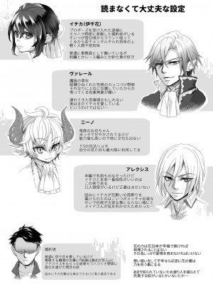 [揚げ浸し (巾着玉子)] 渡りの花嫁は呪いを受ける_74