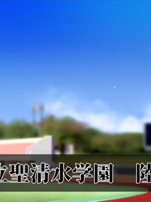 [STUDIOふあん (来鈍)] 陸上部女子は俺の生オナホ!!! 連続射精編 (オリジナル)_oAeeAei_005