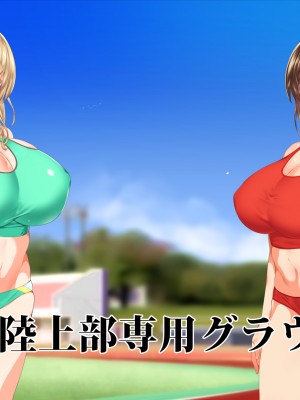 [STUDIOふあん (来鈍)] 陸上部女子は俺の生オナホ!!! 連続射精編 (オリジナル)_oAeeAei_008