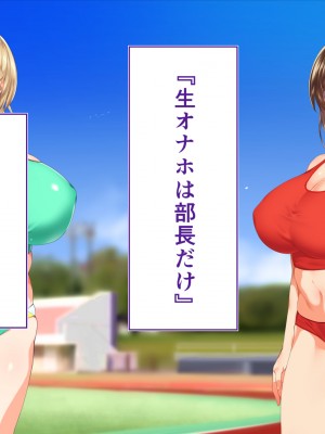 [STUDIOふあん (来鈍)] 陸上部女子は俺の生オナホ!!! 連続射精編 (オリジナル)_oAeeAei_011