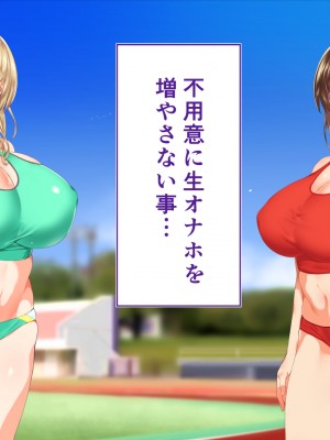 [STUDIOふあん (来鈍)] 陸上部女子は俺の生オナホ!!! 連続射精編 (オリジナル)_oAeeAei_012