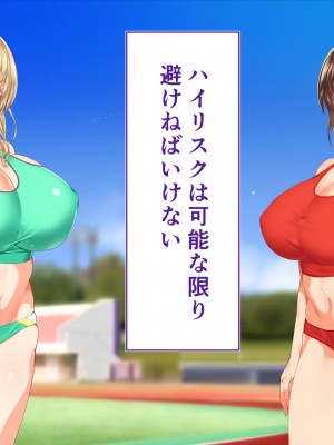 [STUDIOふあん (来鈍)] 陸上部女子は俺の生オナホ!!! 連続射精編 (オリジナル)_oAeeAei_013