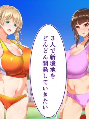 [STUDIOふあん (来鈍)] 陸上部女子は俺の生オナホ!!! 連続射精編 (オリジナル)_oAeeAei_315