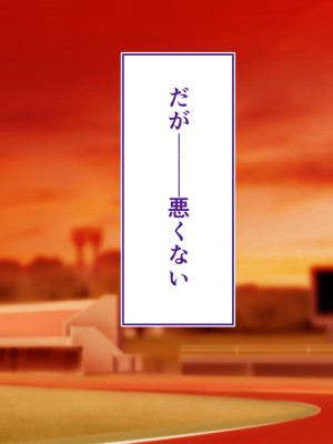 [STUDIOふあん (来鈍)] 陸上部女子は俺の生オナホ!!! 連続射精編 (オリジナル)_oAeeAei_454