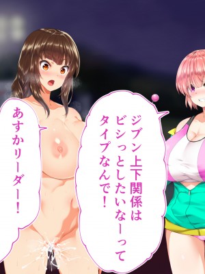 [STUDIOふあん (来鈍)] 陸上部女子は俺の生オナホ!!! 連続射精編 (オリジナル)_oAeeAei_821