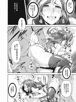 [M1saki個人重嵌][空巣] ミウリヅマ_M1saki03_106