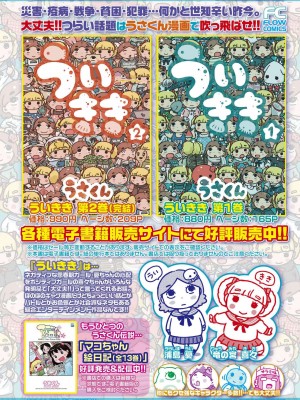 (成年コミック) [雑誌] COMIC LO 2022年5月号 [DL版]_i_001