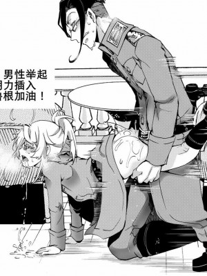 [K记翻译] [御主人様の玩具箱 (hal)] 帝国極秘資料四十八手指南書 | 帝国極秘資料四十八手指南書 (幼女戦記) [DL版]_15